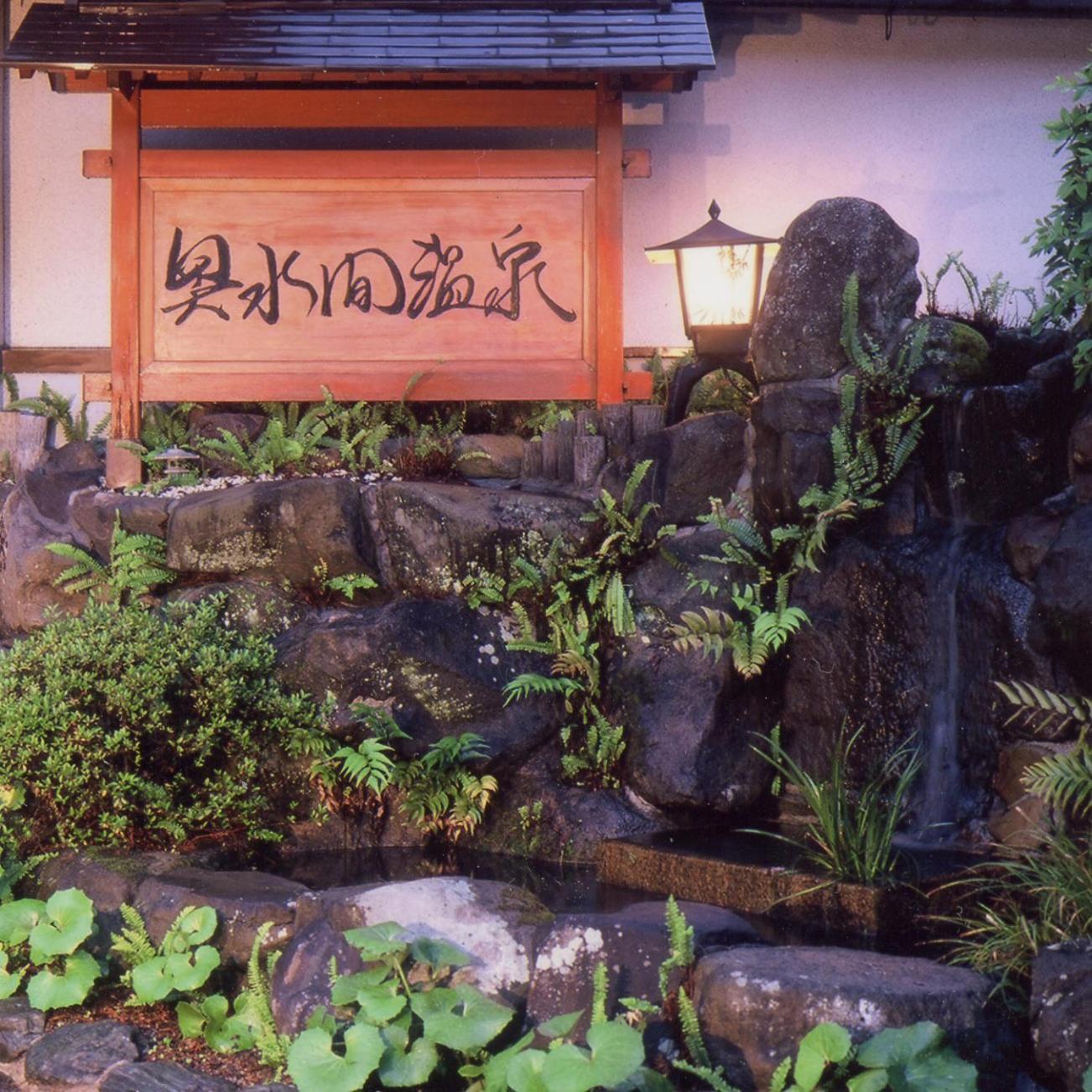 Okumizuma Onsen Hotel Kaizuka Buitenkant foto